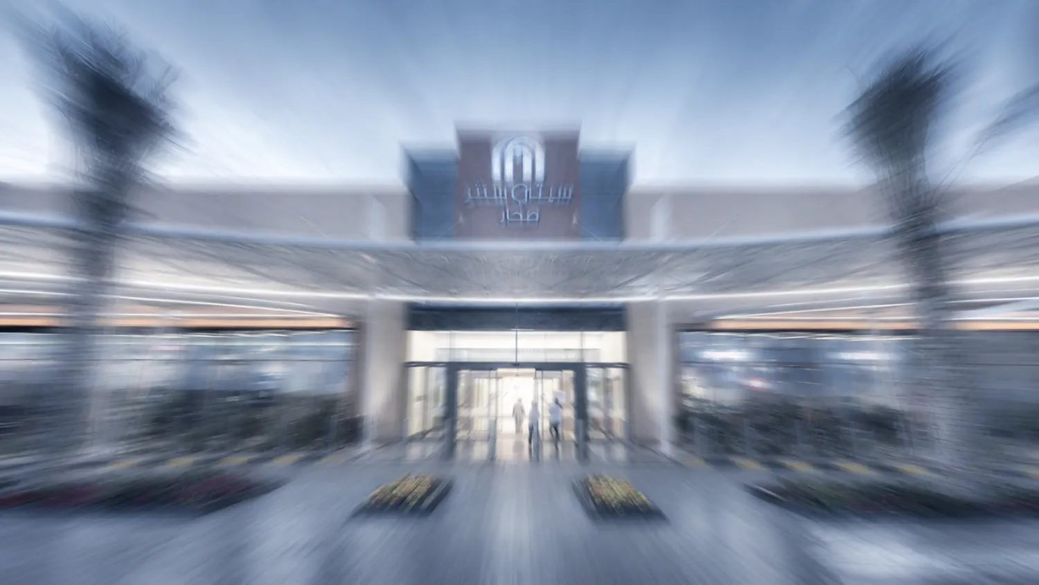 Majid Al Futtaim SHARE Rewards uniting malls, retail, restaurants, hotels, and leisure across the Middle East.